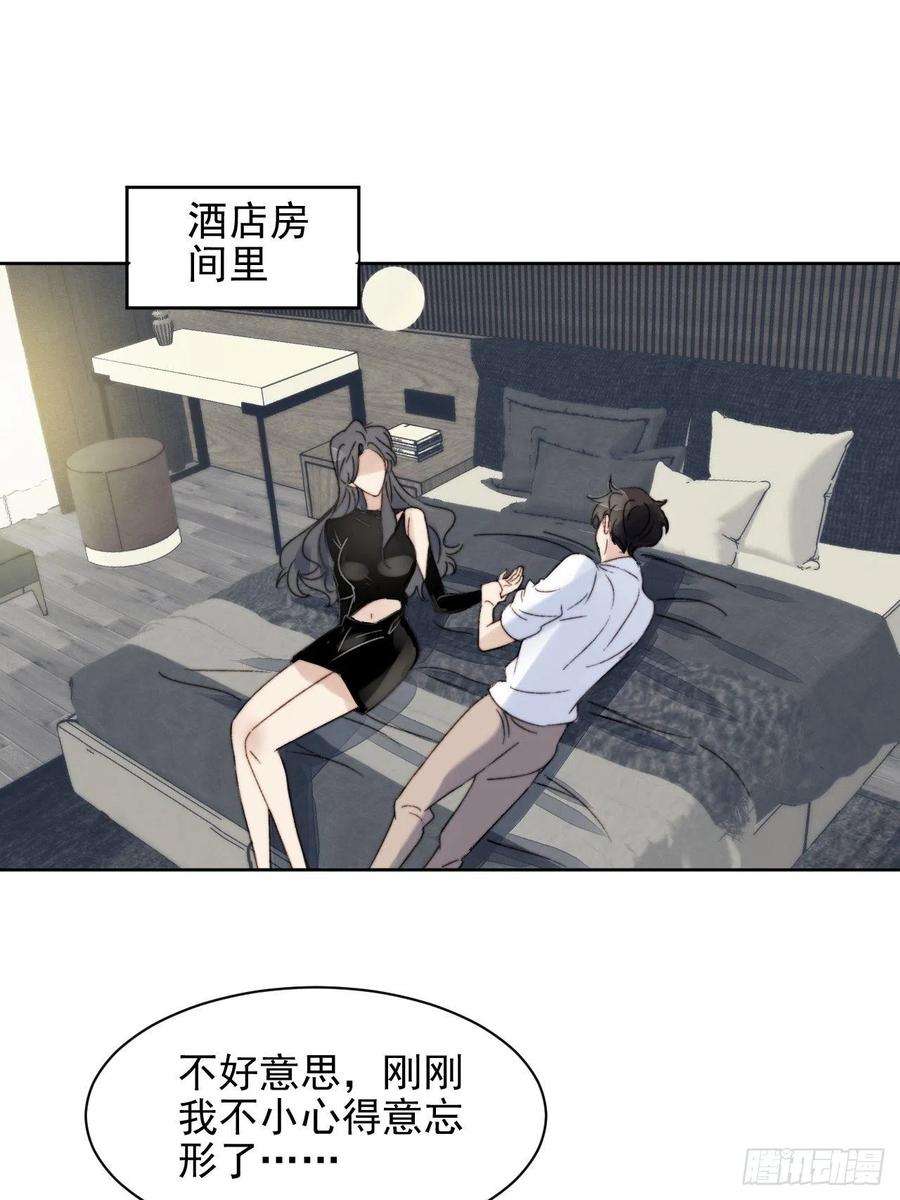我靠化妆术开了挂13话 和海王的较量