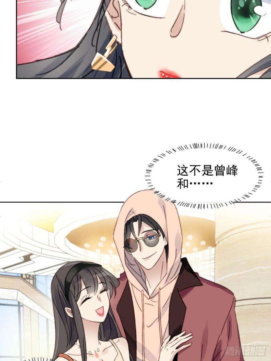 我靠化妆术开了挂13话 和海王的较量