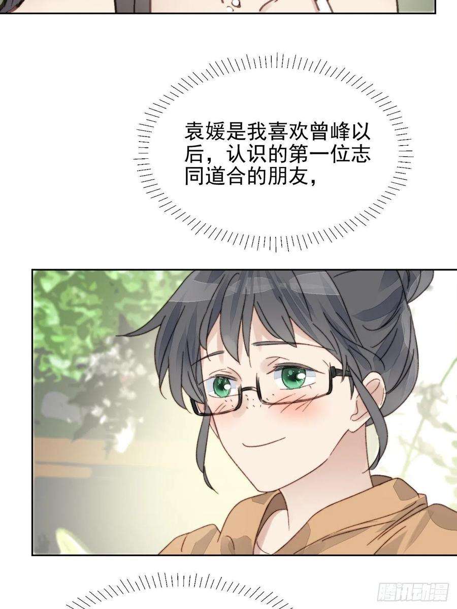 我靠化妆术开了挂13话 和海王的较量