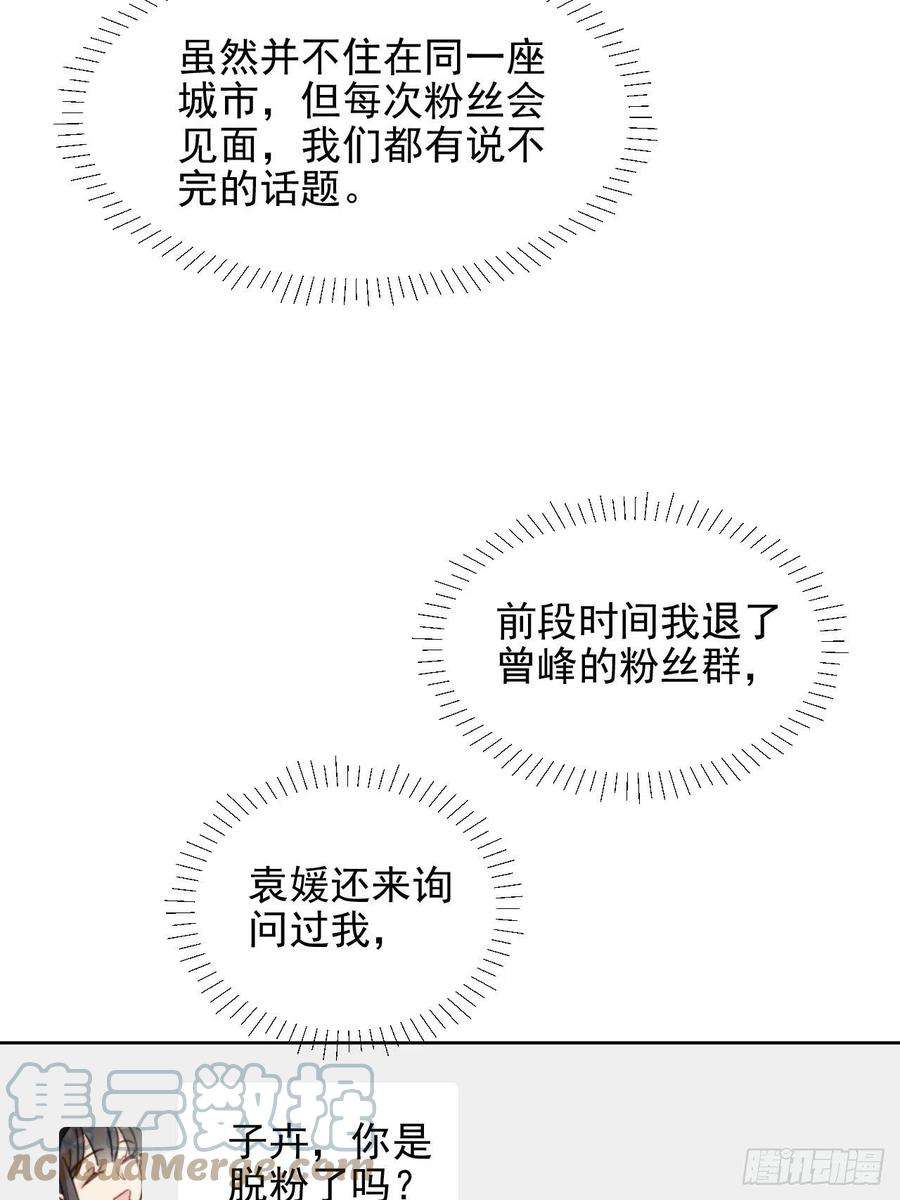 我靠化妆术开了挂13话 和海王的较量