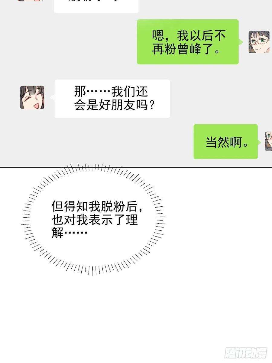 我靠化妆术开了挂13话 和海王的较量