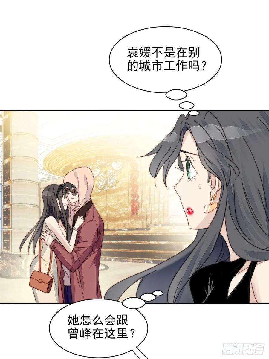 我靠化妆术开了挂13话 和海王的较量