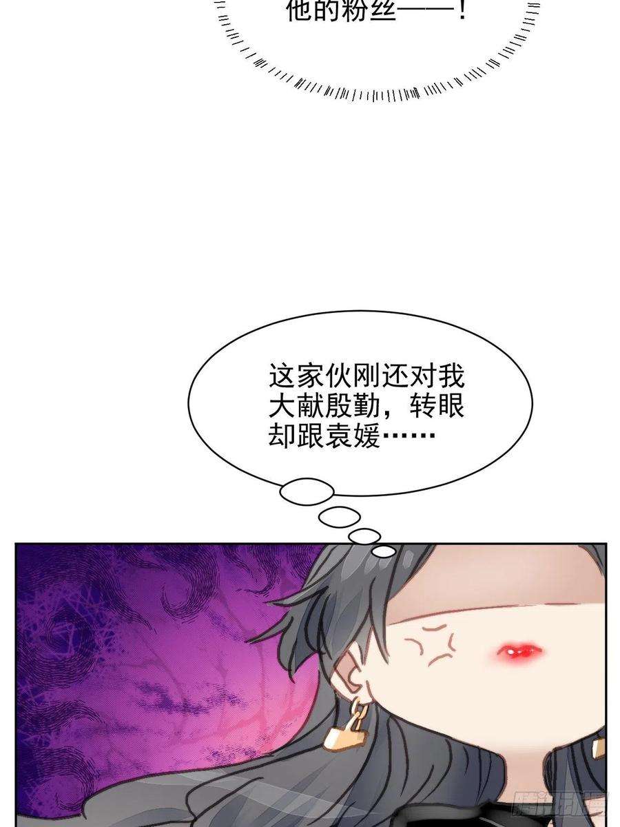 我靠化妆术开了挂13话 和海王的较量