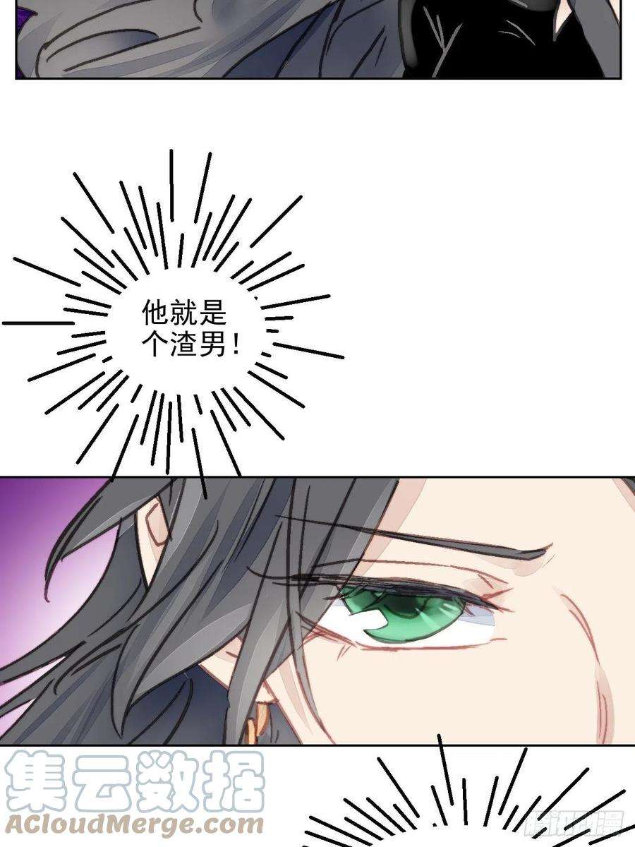 我靠化妆术开了挂13话 和海王的较量