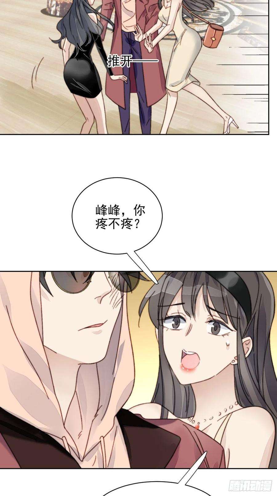 我靠化妆术开了挂13话 和海王的较量