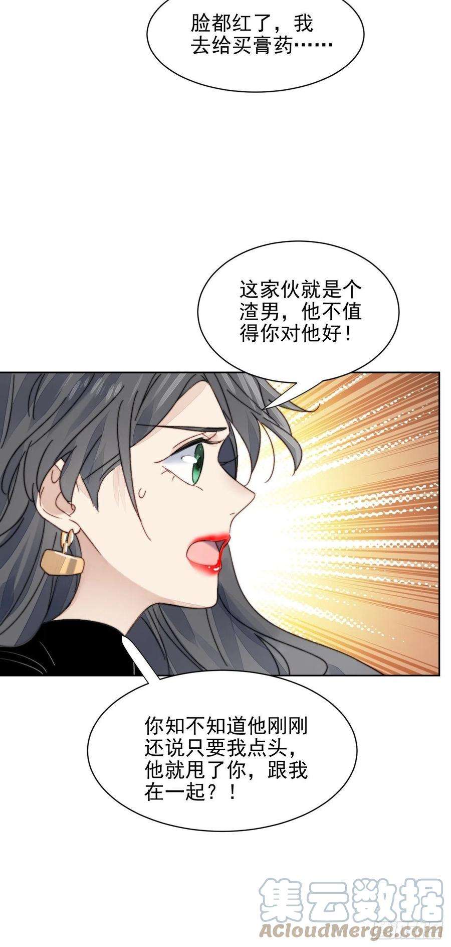 我靠化妆术开了挂13话 和海王的较量