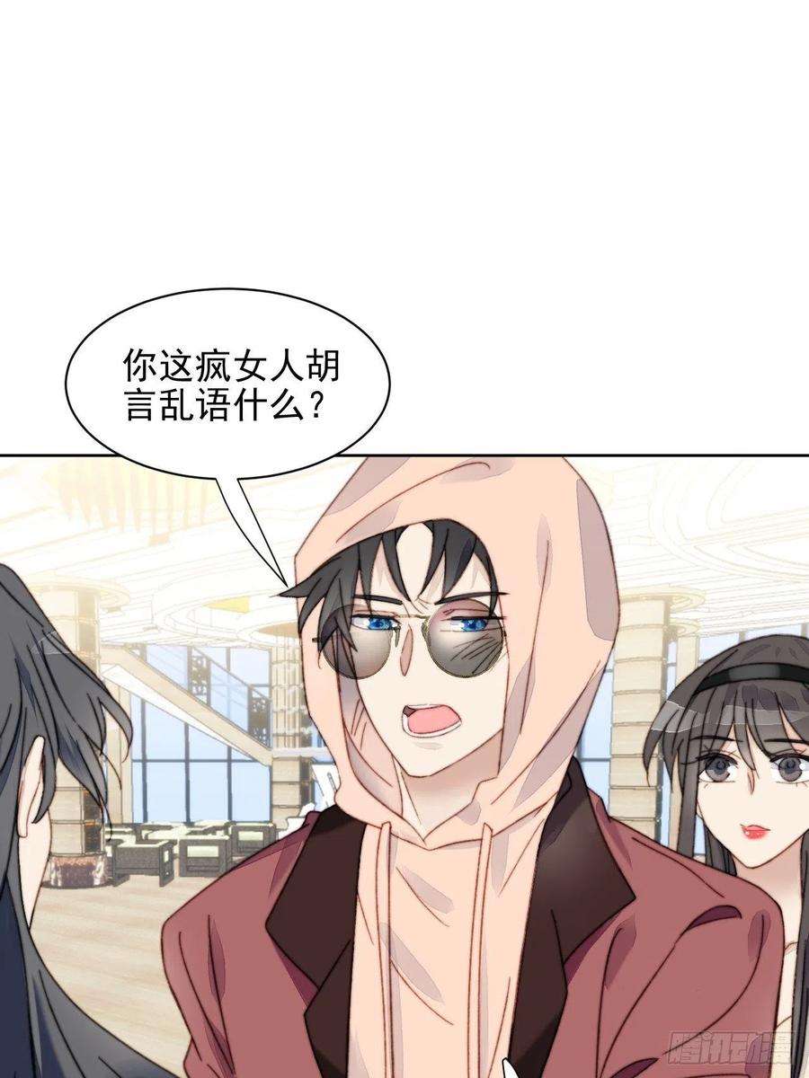 我靠化妆术开了挂13话 和海王的较量
