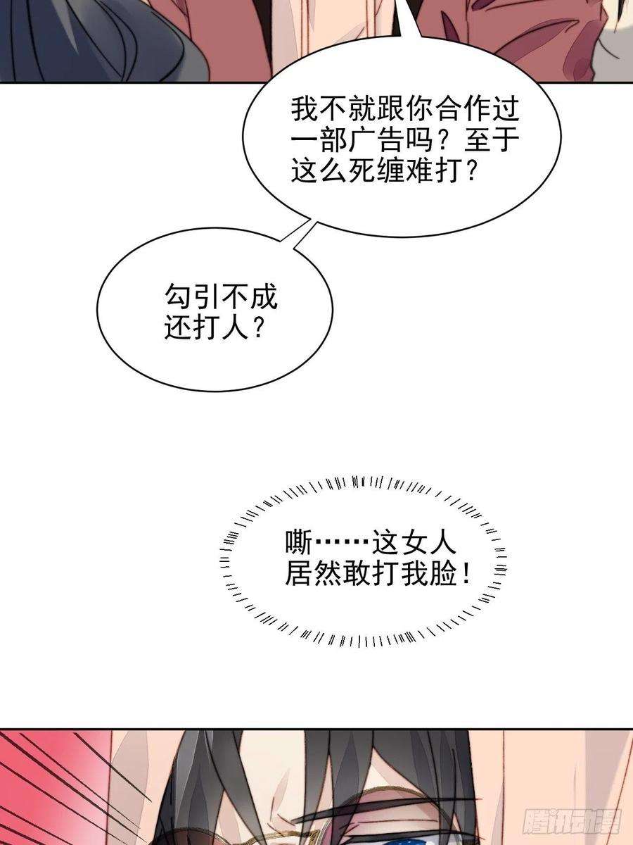 我靠化妆术开了挂13话 和海王的较量