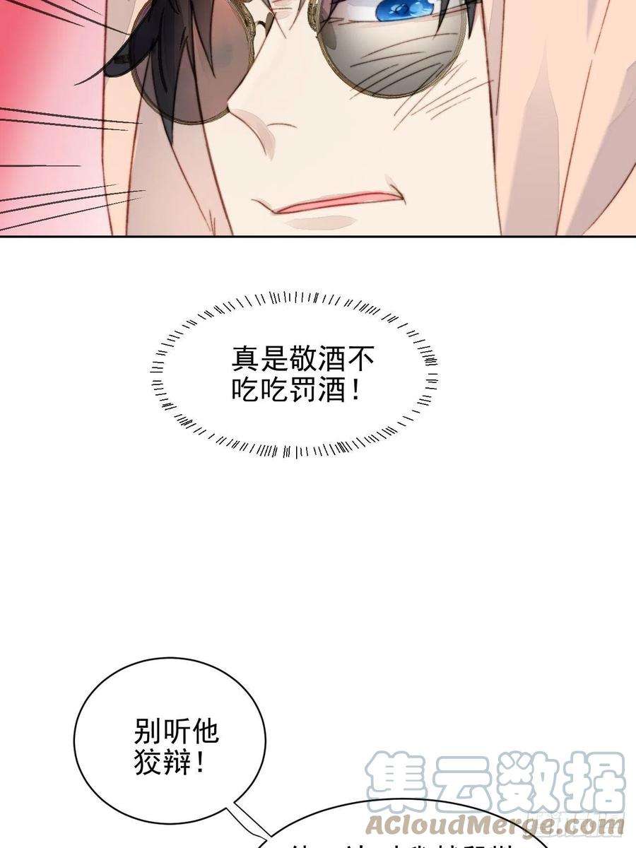 我靠化妆术开了挂13话 和海王的较量