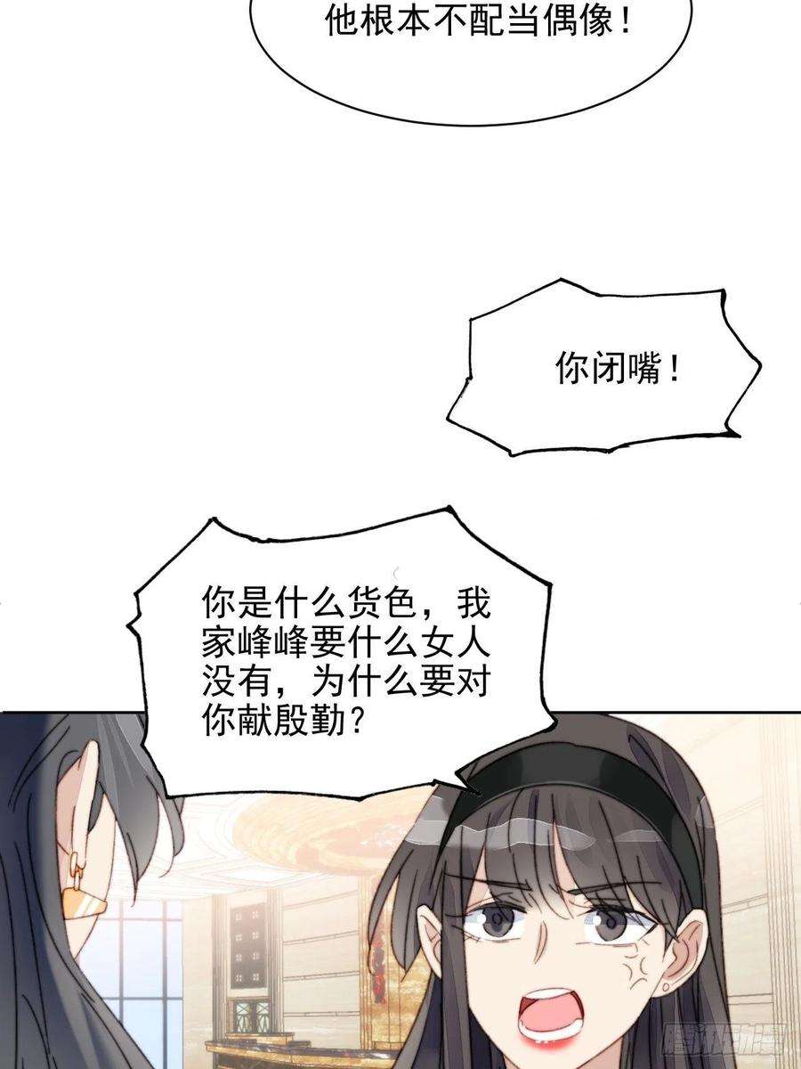我靠化妆术开了挂13话 和海王的较量