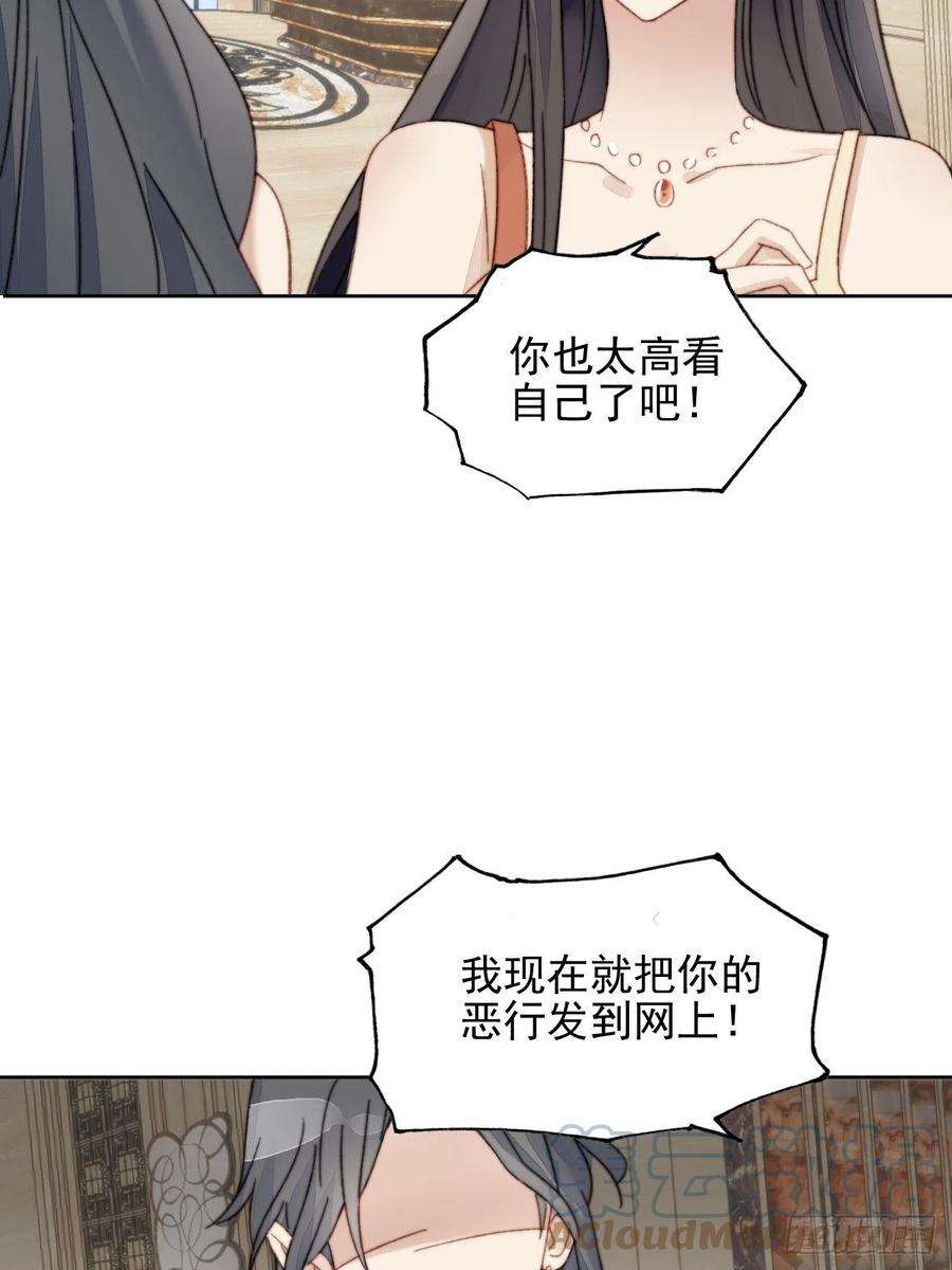 我靠化妆术开了挂13话 和海王的较量