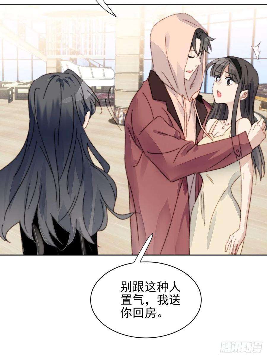 我靠化妆术开了挂13话 和海王的较量