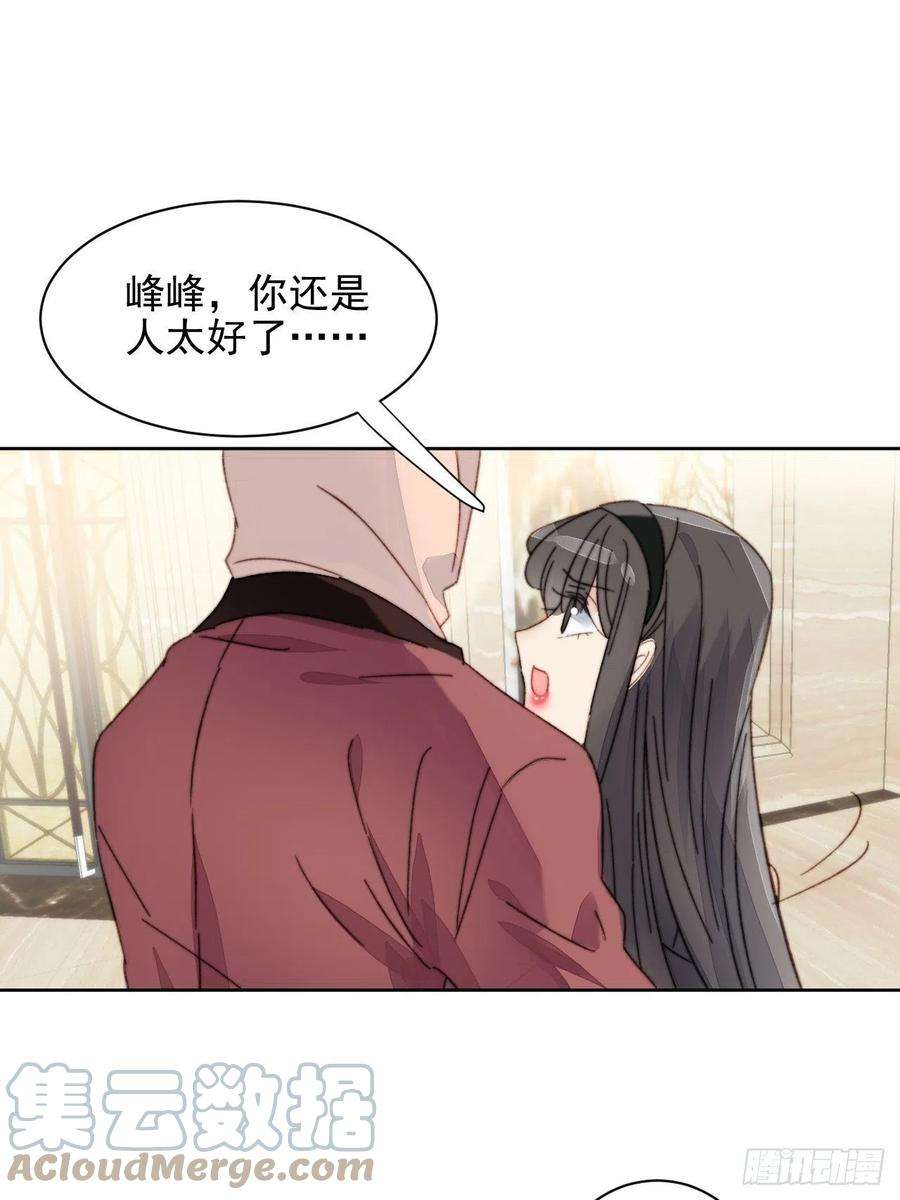 我靠化妆术开了挂13话 和海王的较量