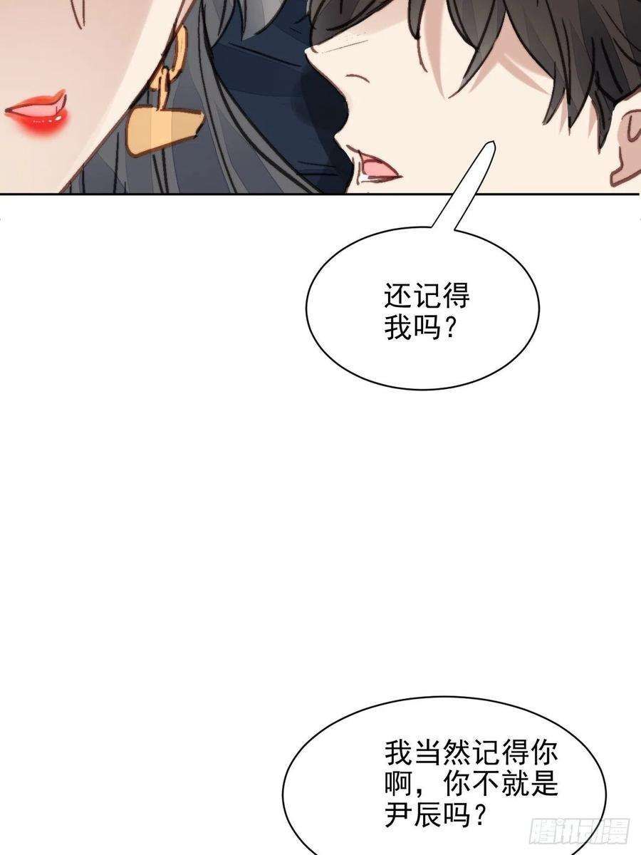 我靠化妆术开了挂13话 和海王的较量