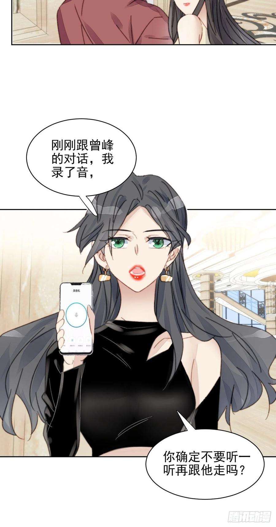 我靠化妆术开了挂13话 和海王的较量