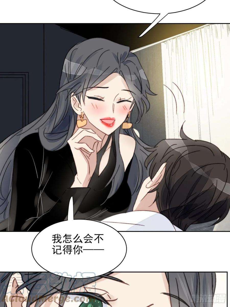 我靠化妆术开了挂13话 和海王的较量