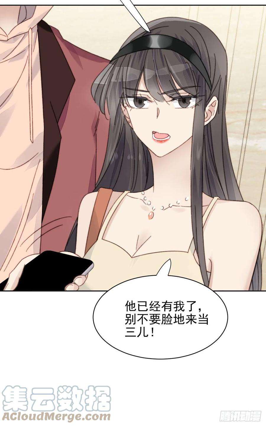 我靠化妆术开了挂14话 差点被发现