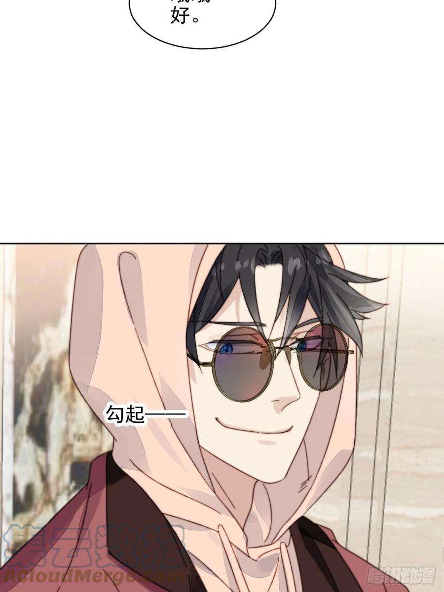 我靠化妆术开了挂14话 差点被发现