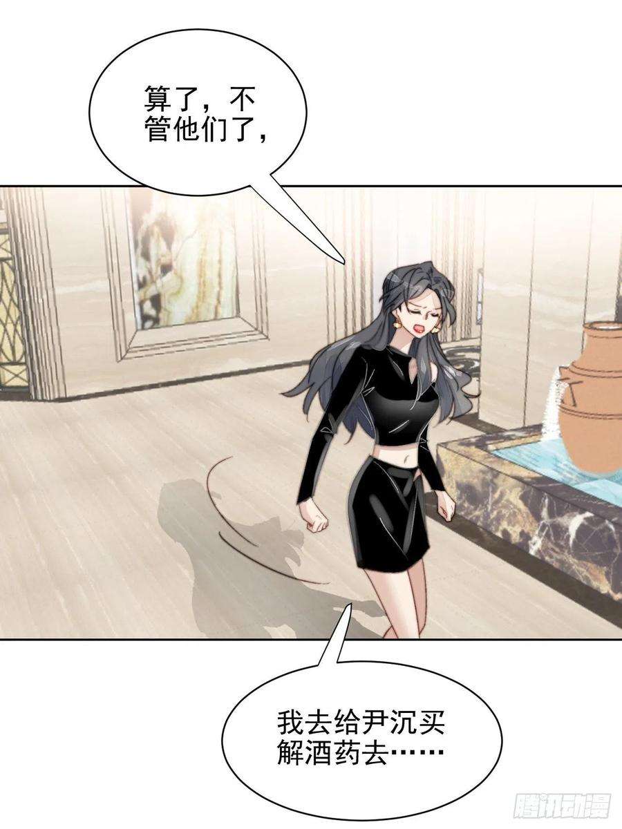 我靠化妆术开了挂14话 差点被发现