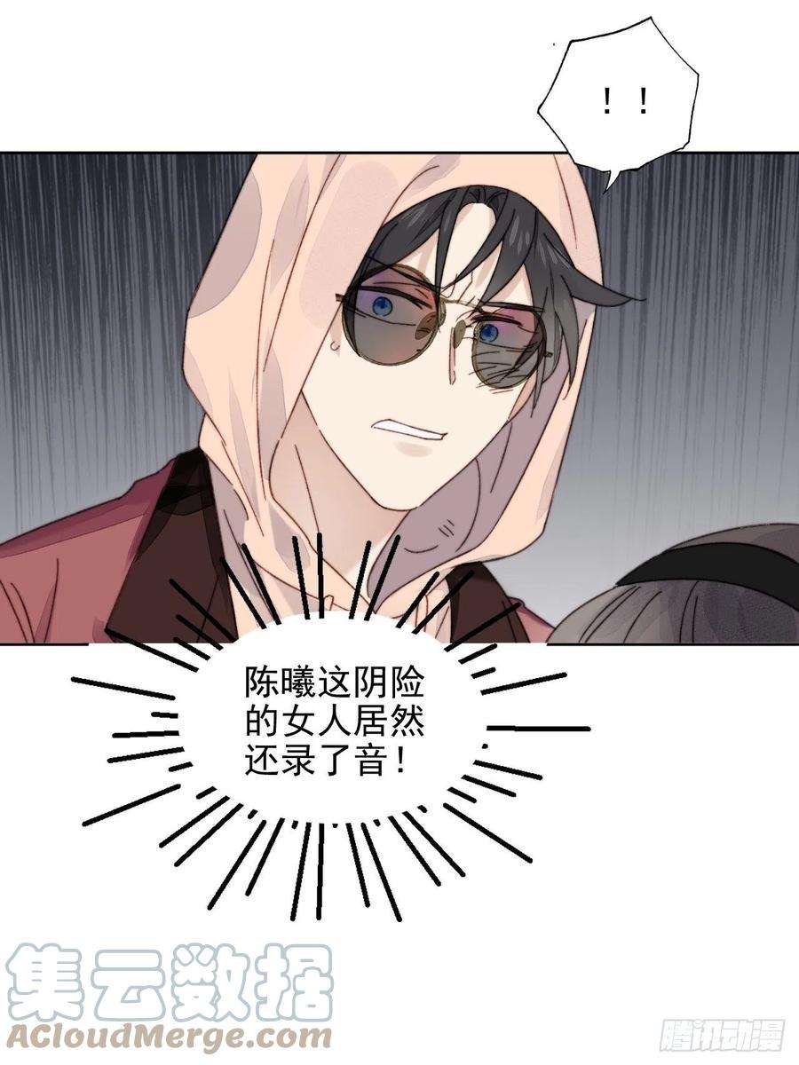 我靠化妆术开了挂14话 差点被发现