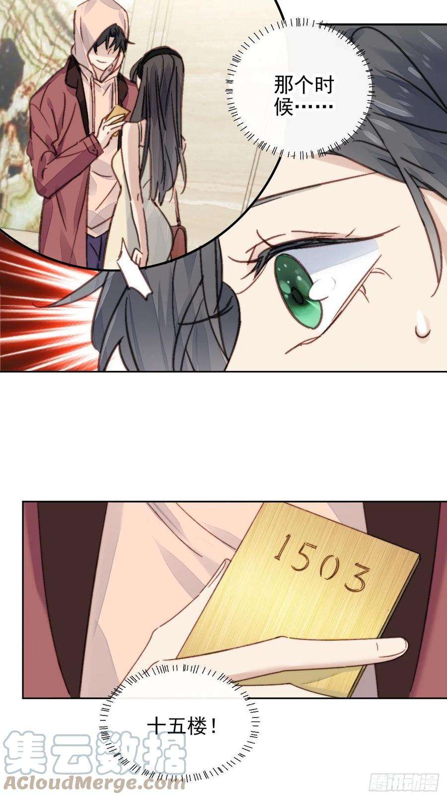 我靠化妆术开了挂14话 差点被发现