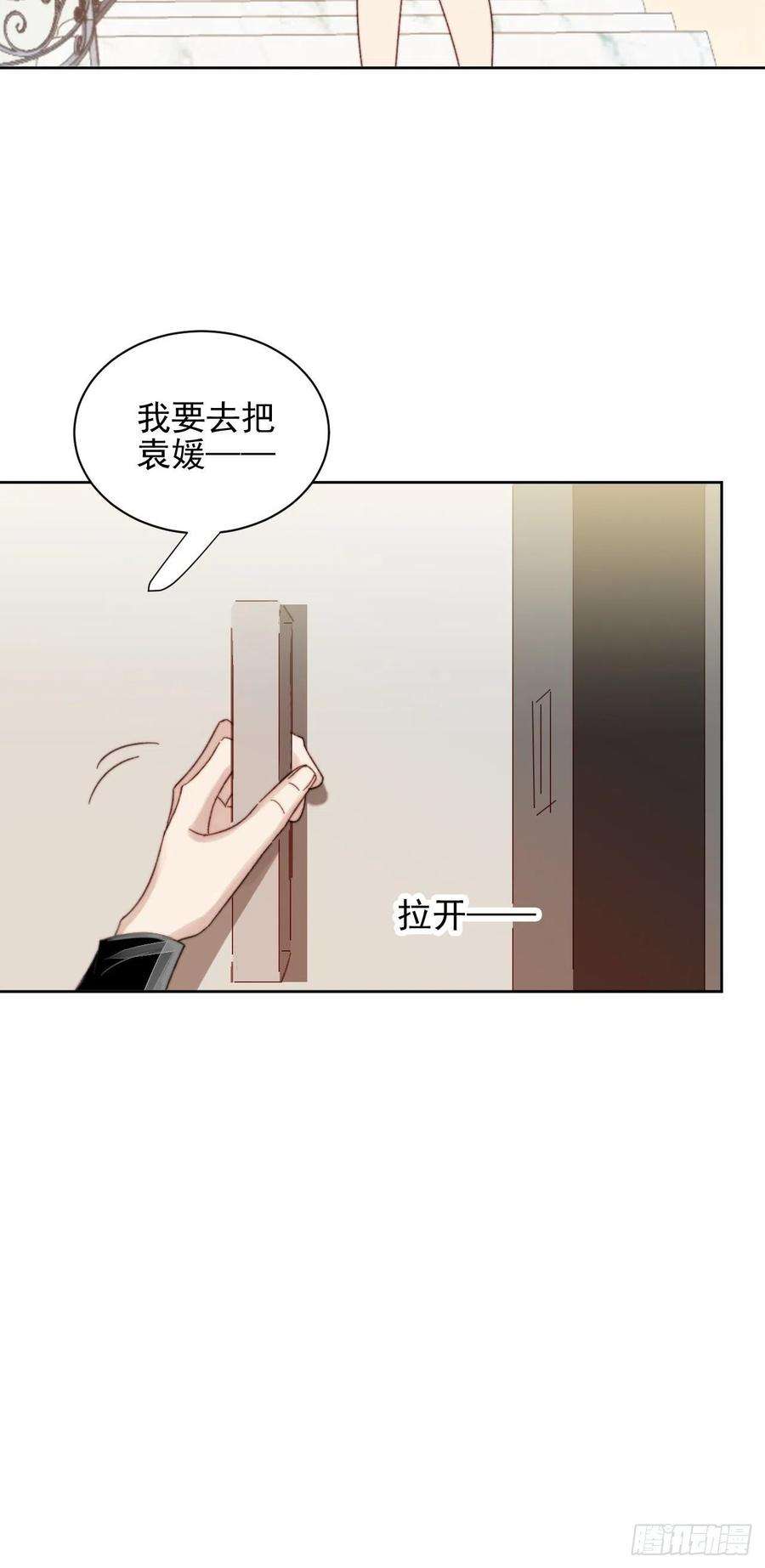 我靠化妆术开了挂14话 差点被发现