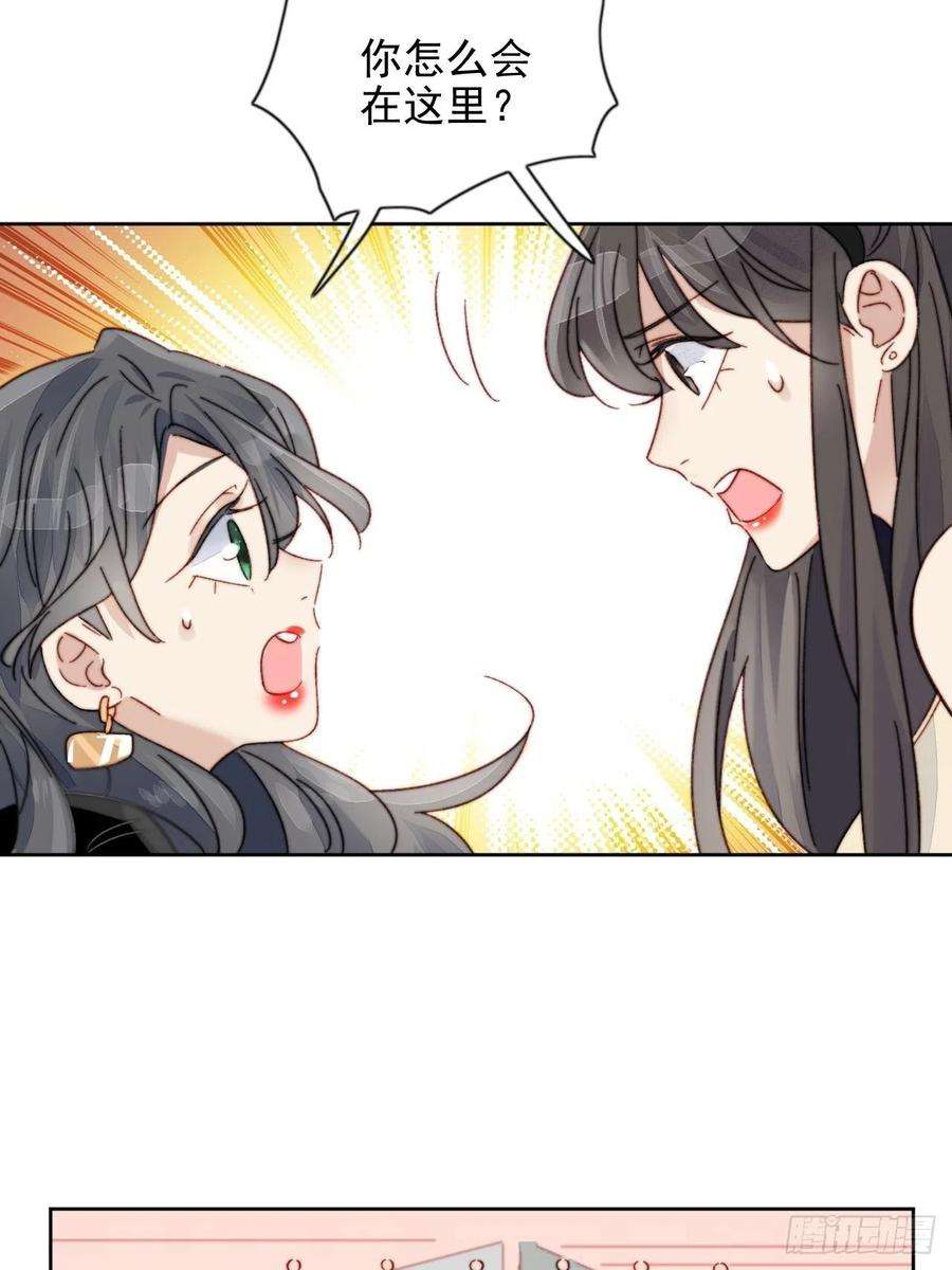 我靠化妆术开了挂14话 差点被发现