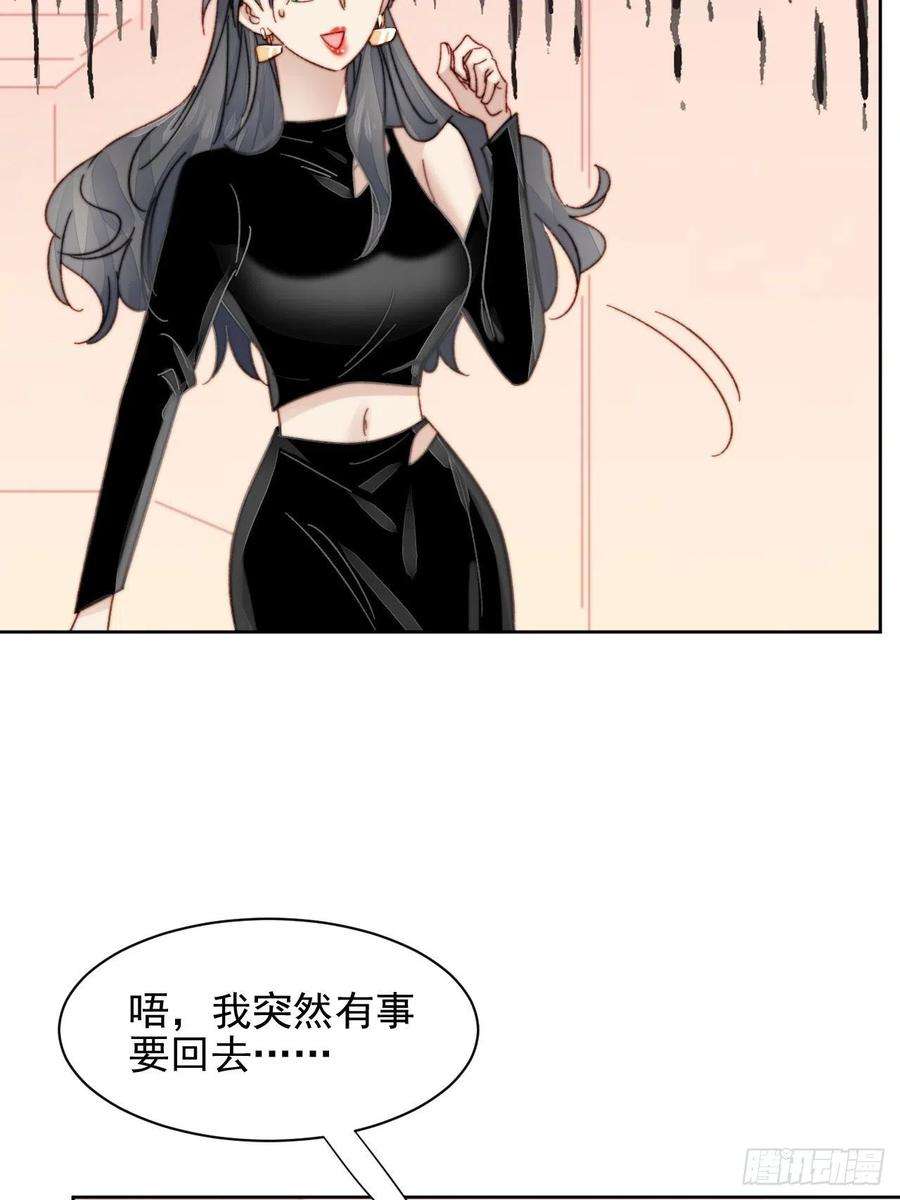 我靠化妆术开了挂14话 差点被发现