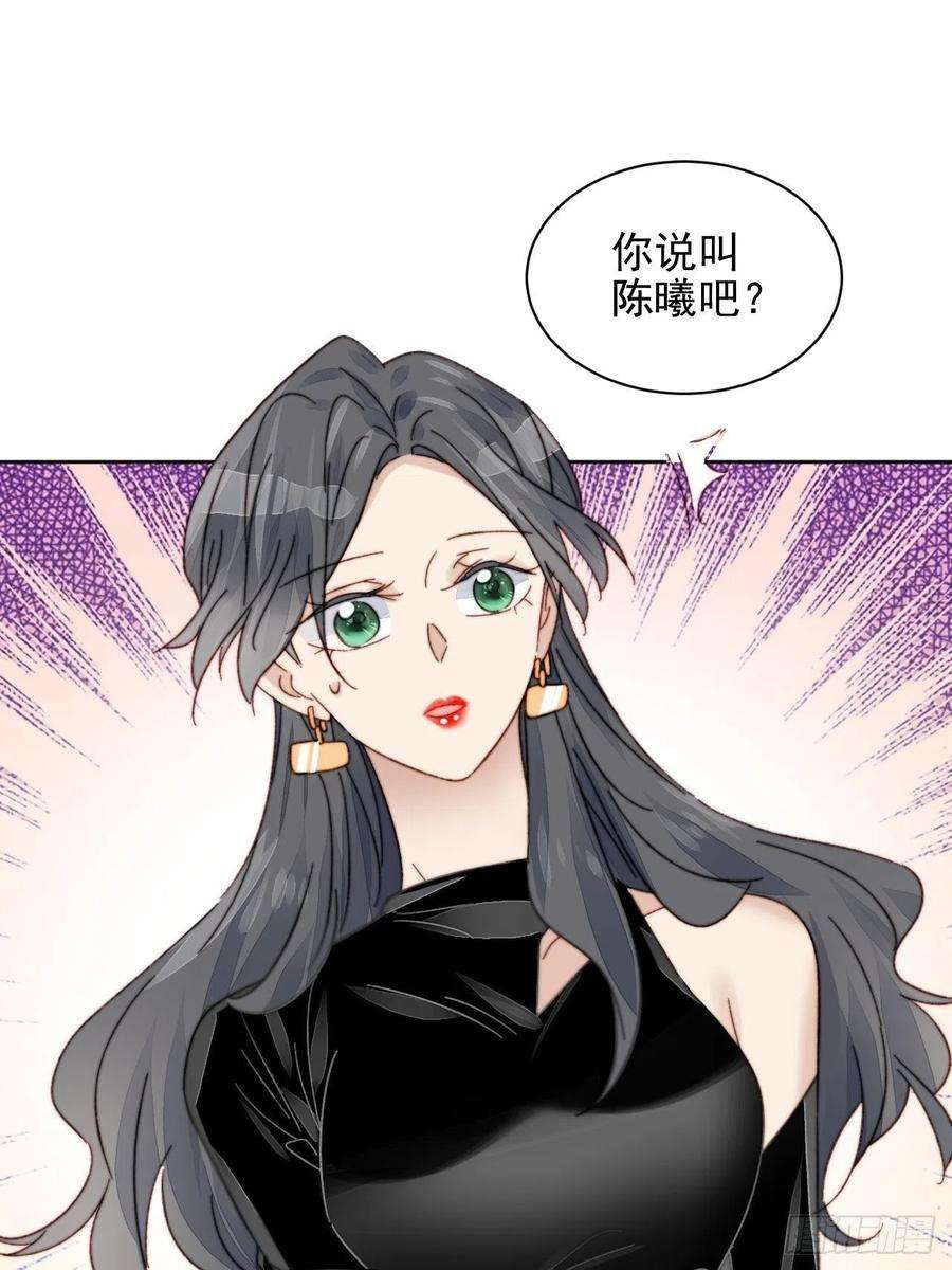 我靠化妆术开了挂14话 差点被发现