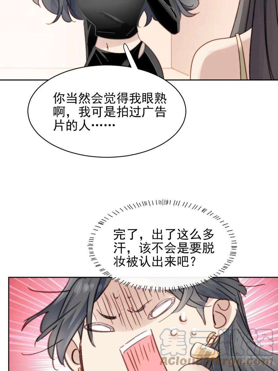 我靠化妆术开了挂14话 差点被发现