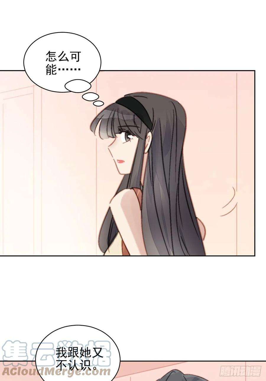 我靠化妆术开了挂14话 差点被发现