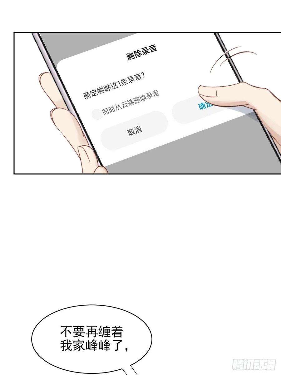 我靠化妆术开了挂14话 差点被发现