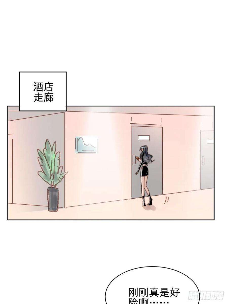 我靠化妆术开了挂15话 挑战令人心动的可爱