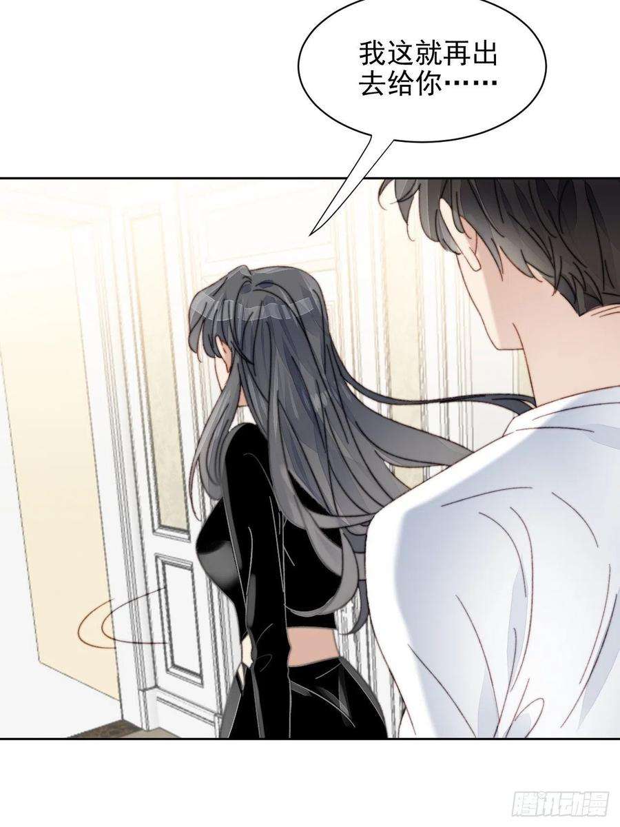 我靠化妆术开了挂15话 挑战令人心动的可爱