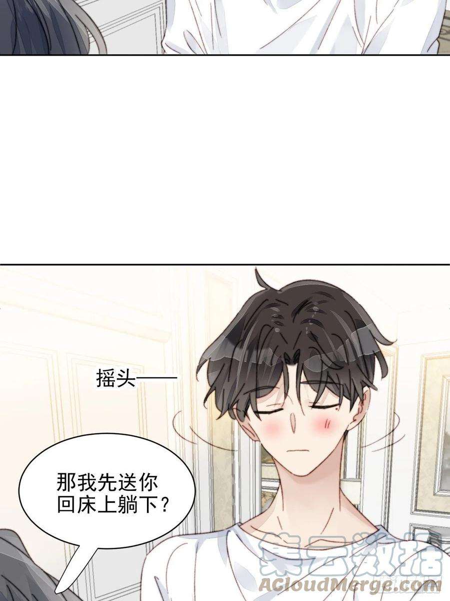 我靠化妆术开了挂15话 挑战令人心动的可爱