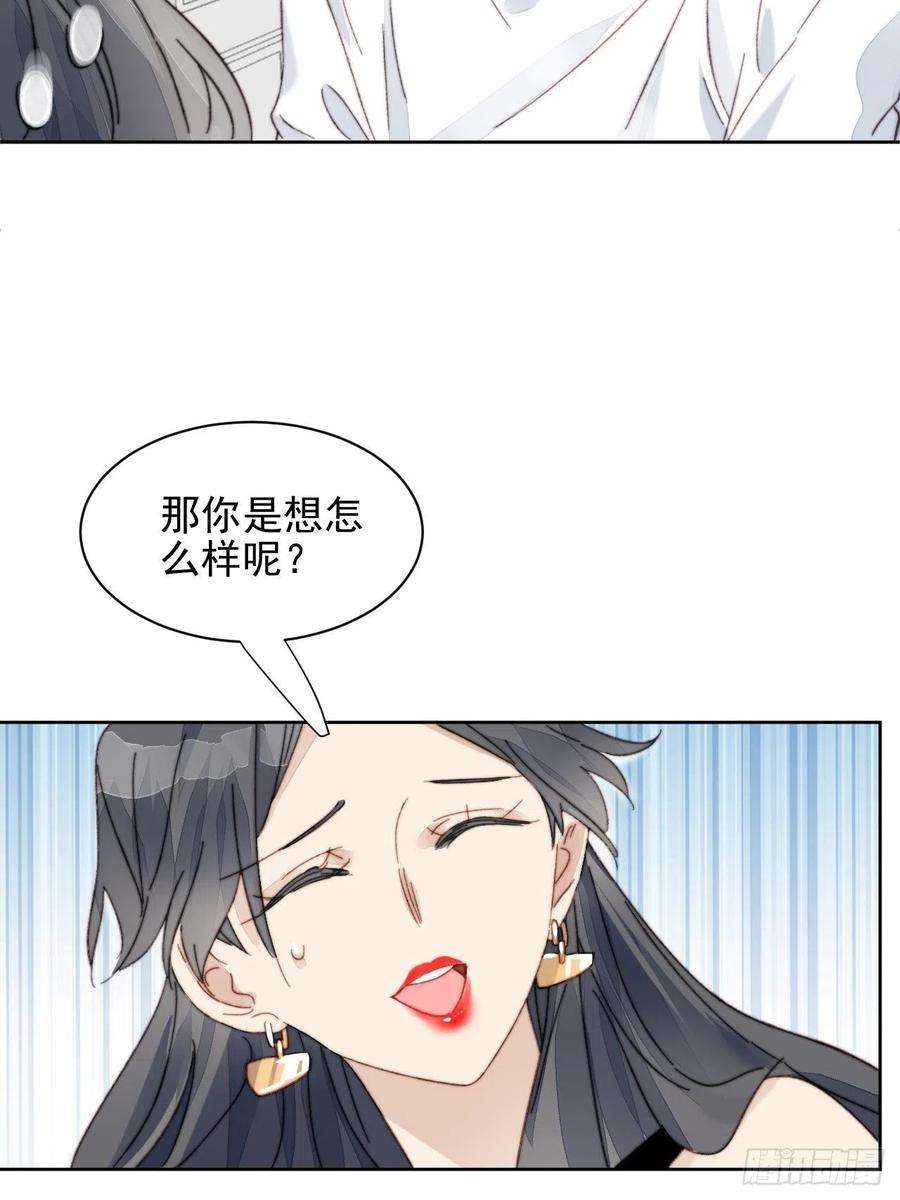 我靠化妆术开了挂15话 挑战令人心动的可爱