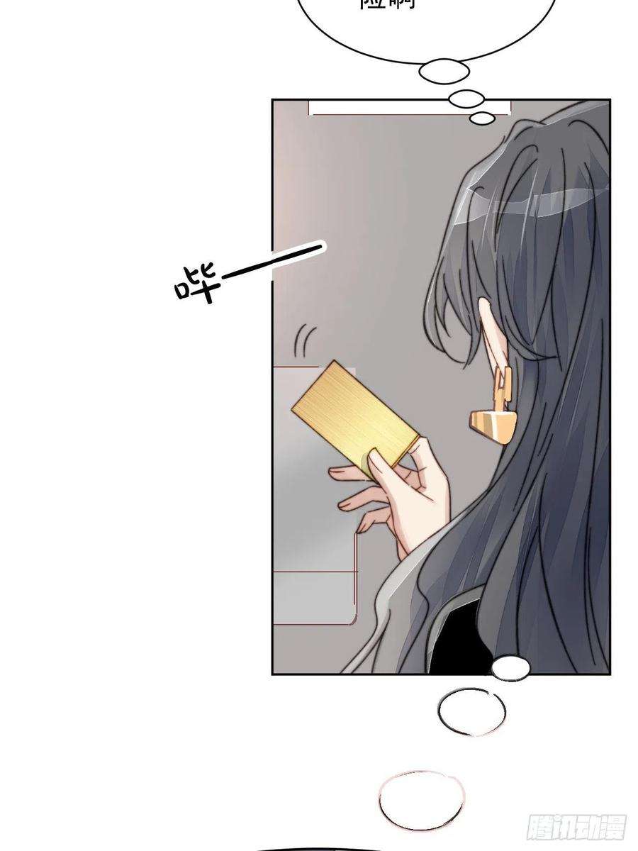 我靠化妆术开了挂15话 挑战令人心动的可爱