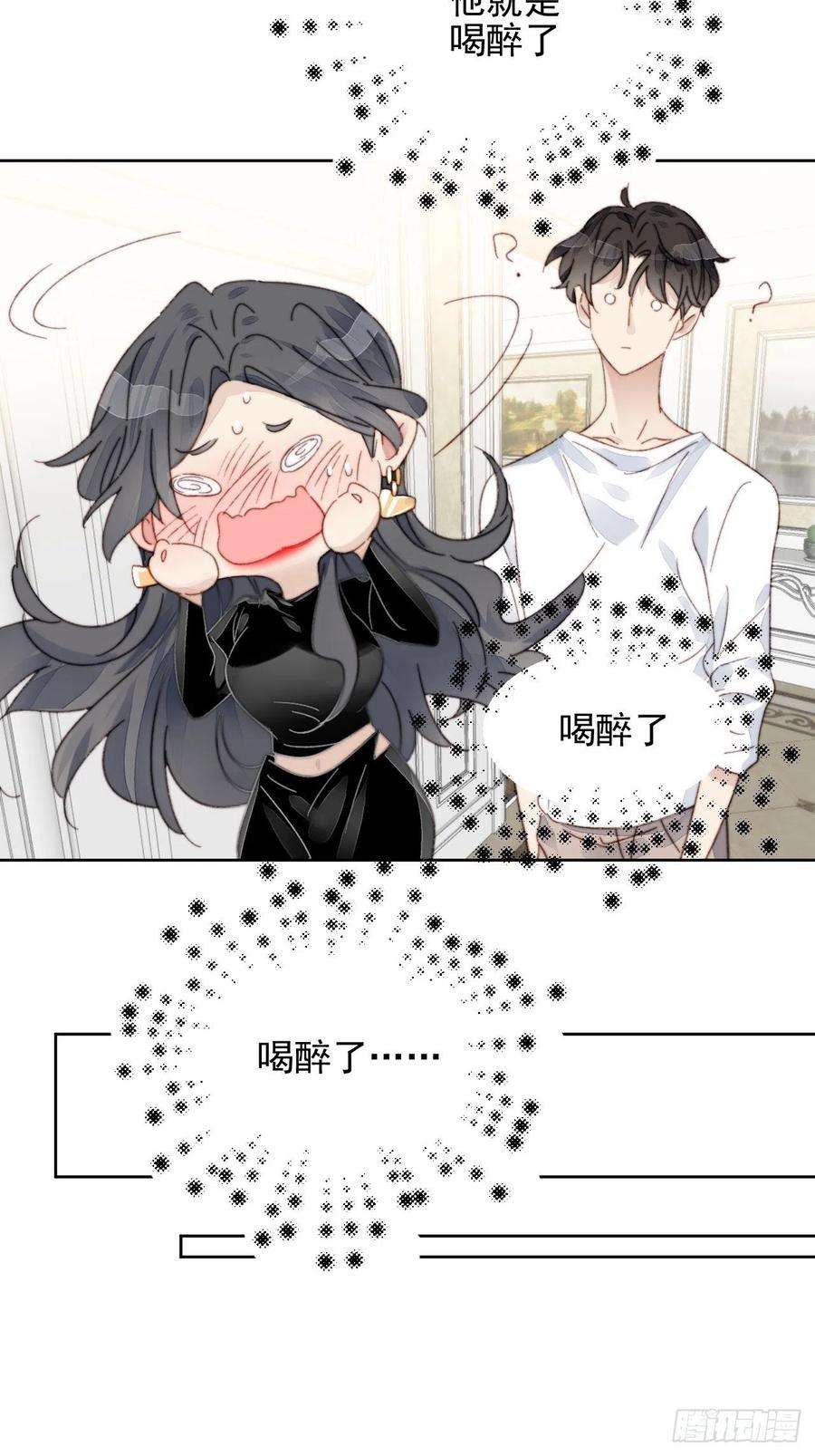 我靠化妆术开了挂15话 挑战令人心动的可爱