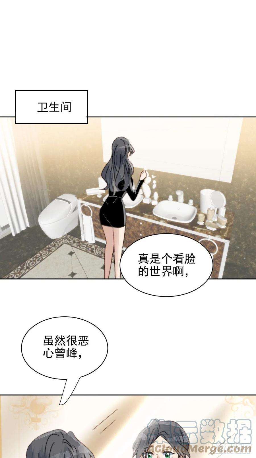 我靠化妆术开了挂15话 挑战令人心动的可爱