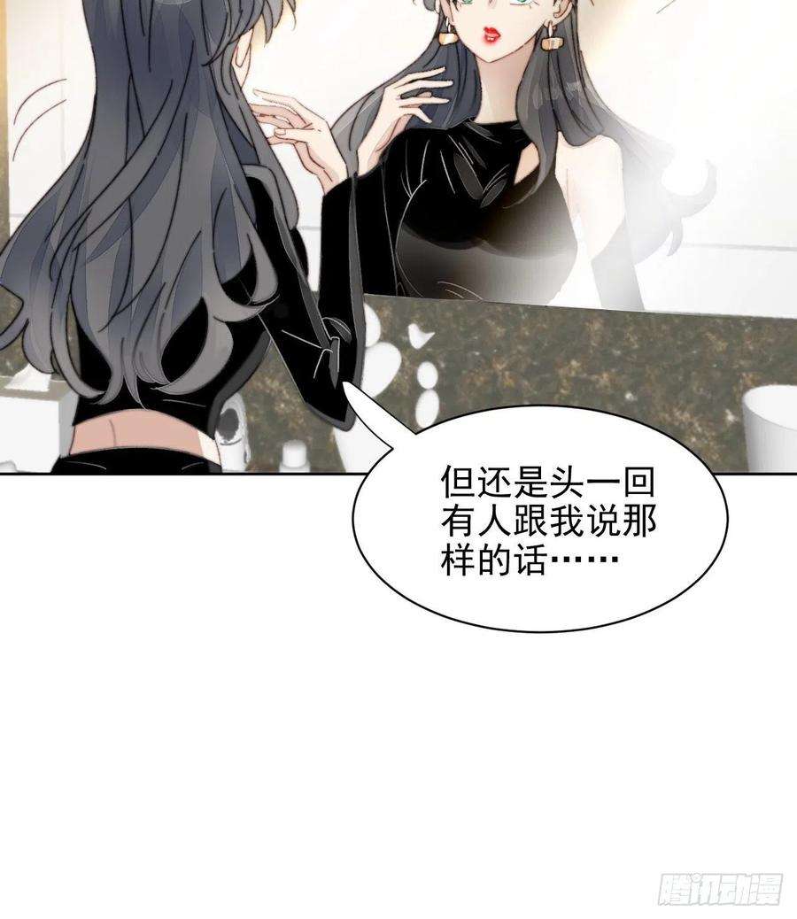 我靠化妆术开了挂15话 挑战令人心动的可爱