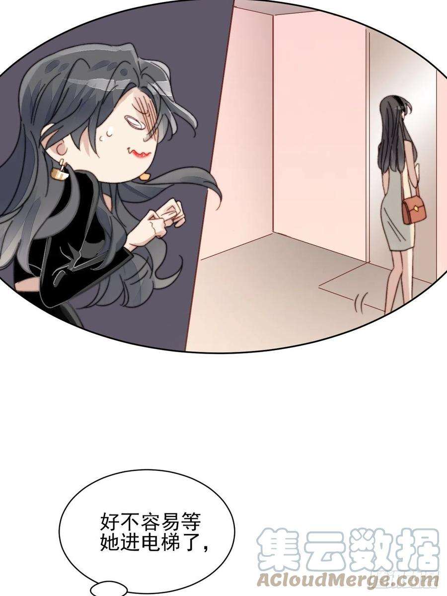 我靠化妆术开了挂15话 挑战令人心动的可爱