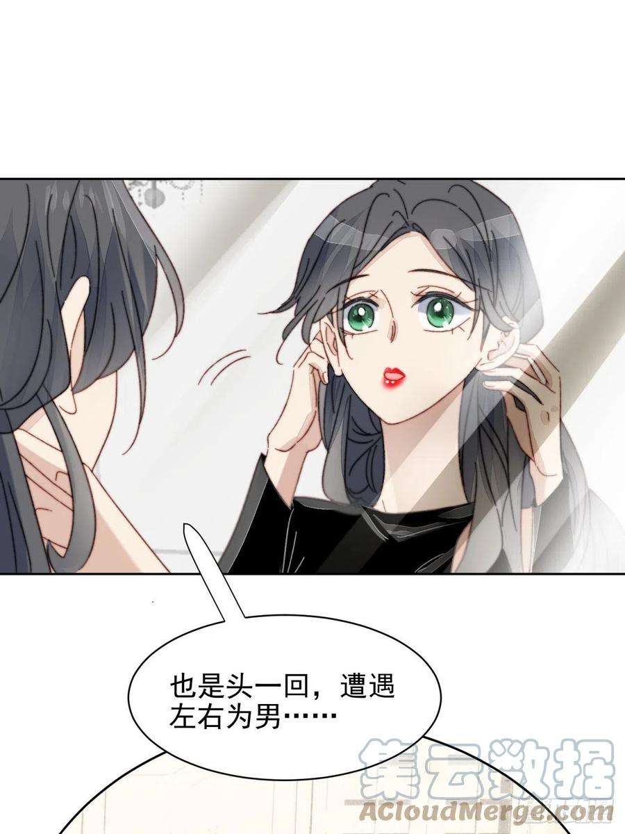 我靠化妆术开了挂15话 挑战令人心动的可爱