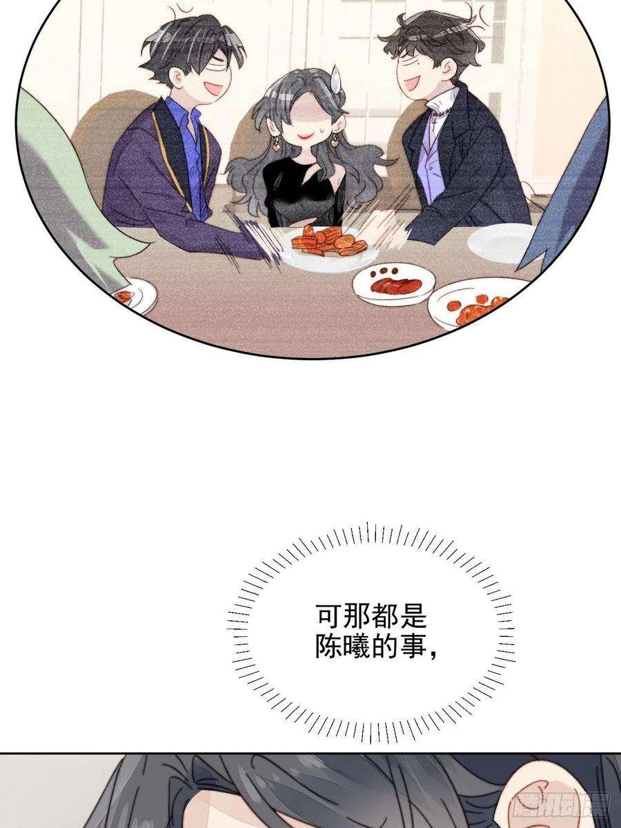 我靠化妆术开了挂15话 挑战令人心动的可爱