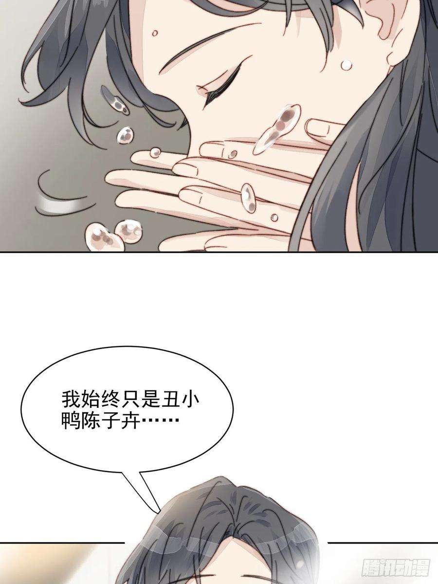 我靠化妆术开了挂15话 挑战令人心动的可爱