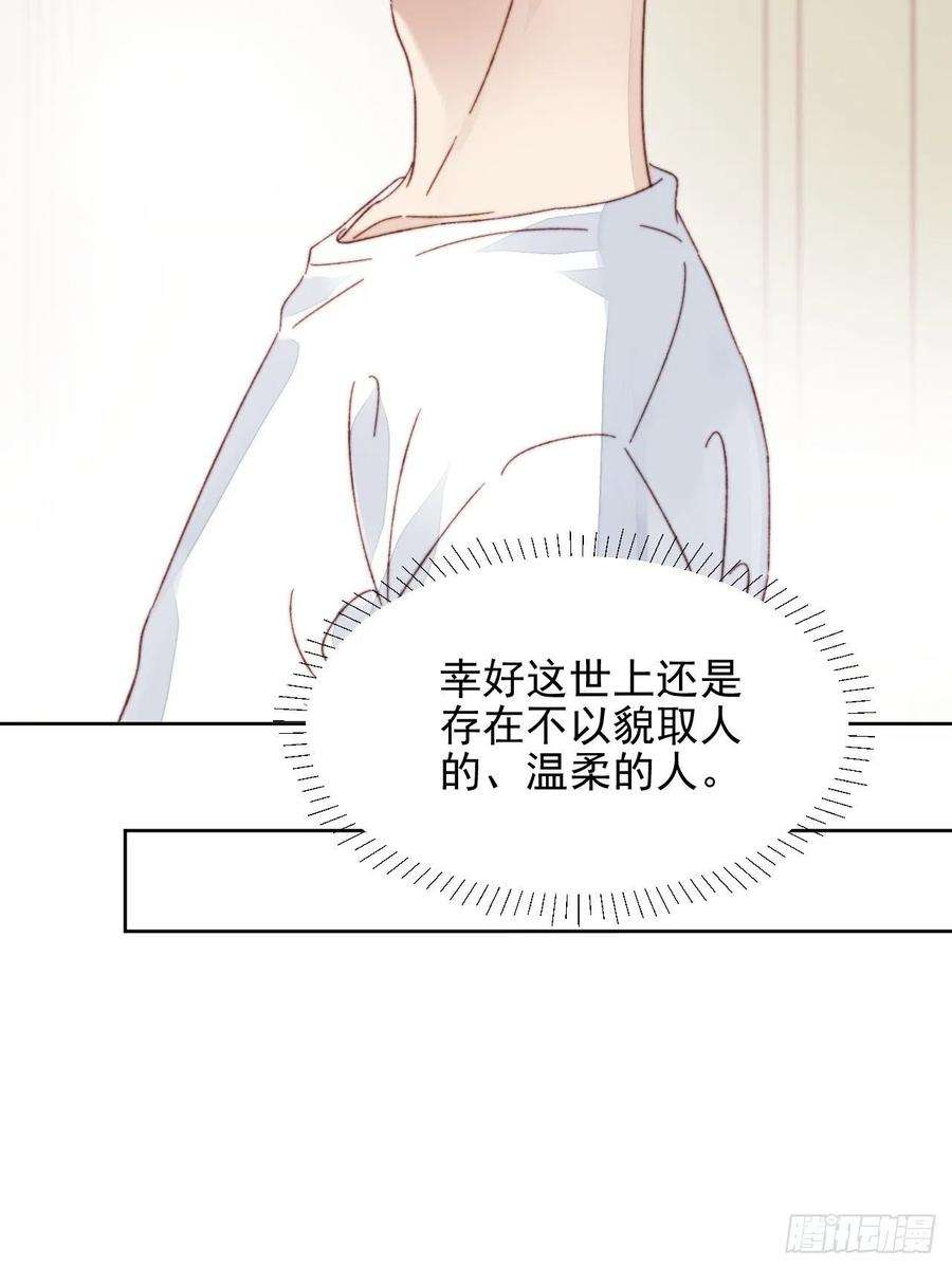 我靠化妆术开了挂15话 挑战令人心动的可爱