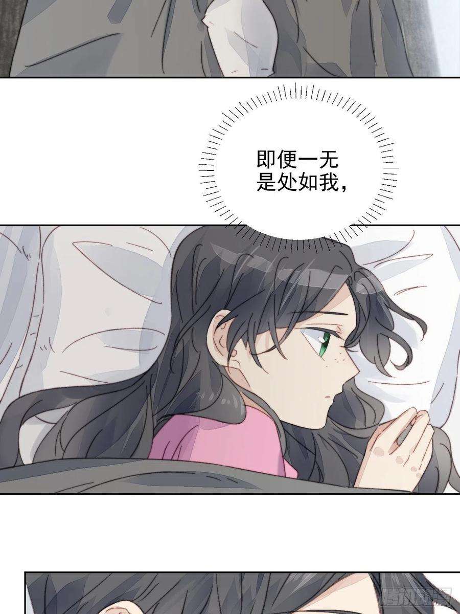 我靠化妆术开了挂15话 挑战令人心动的可爱