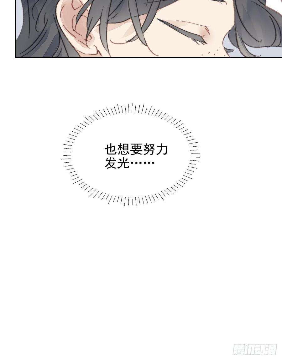 我靠化妆术开了挂15话 挑战令人心动的可爱