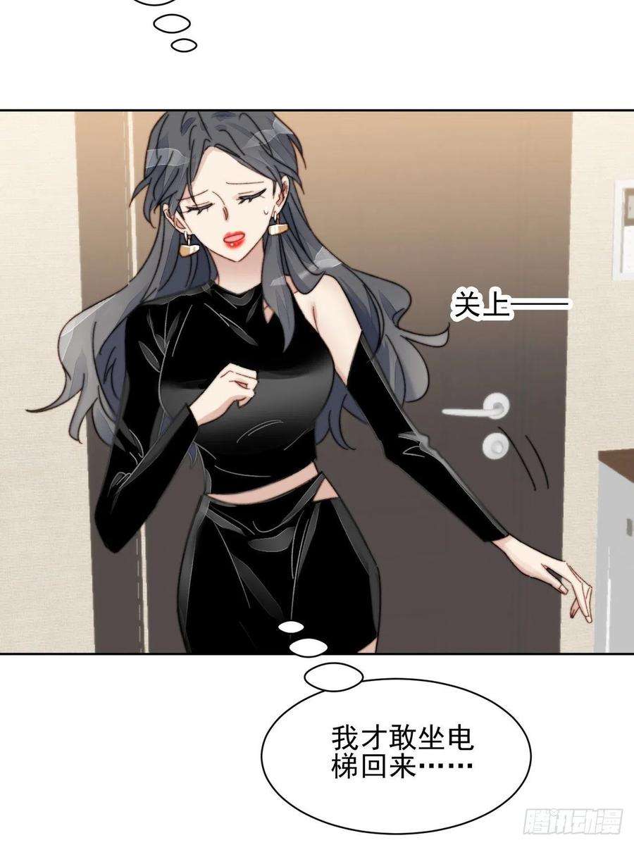 我靠化妆术开了挂15话 挑战令人心动的可爱