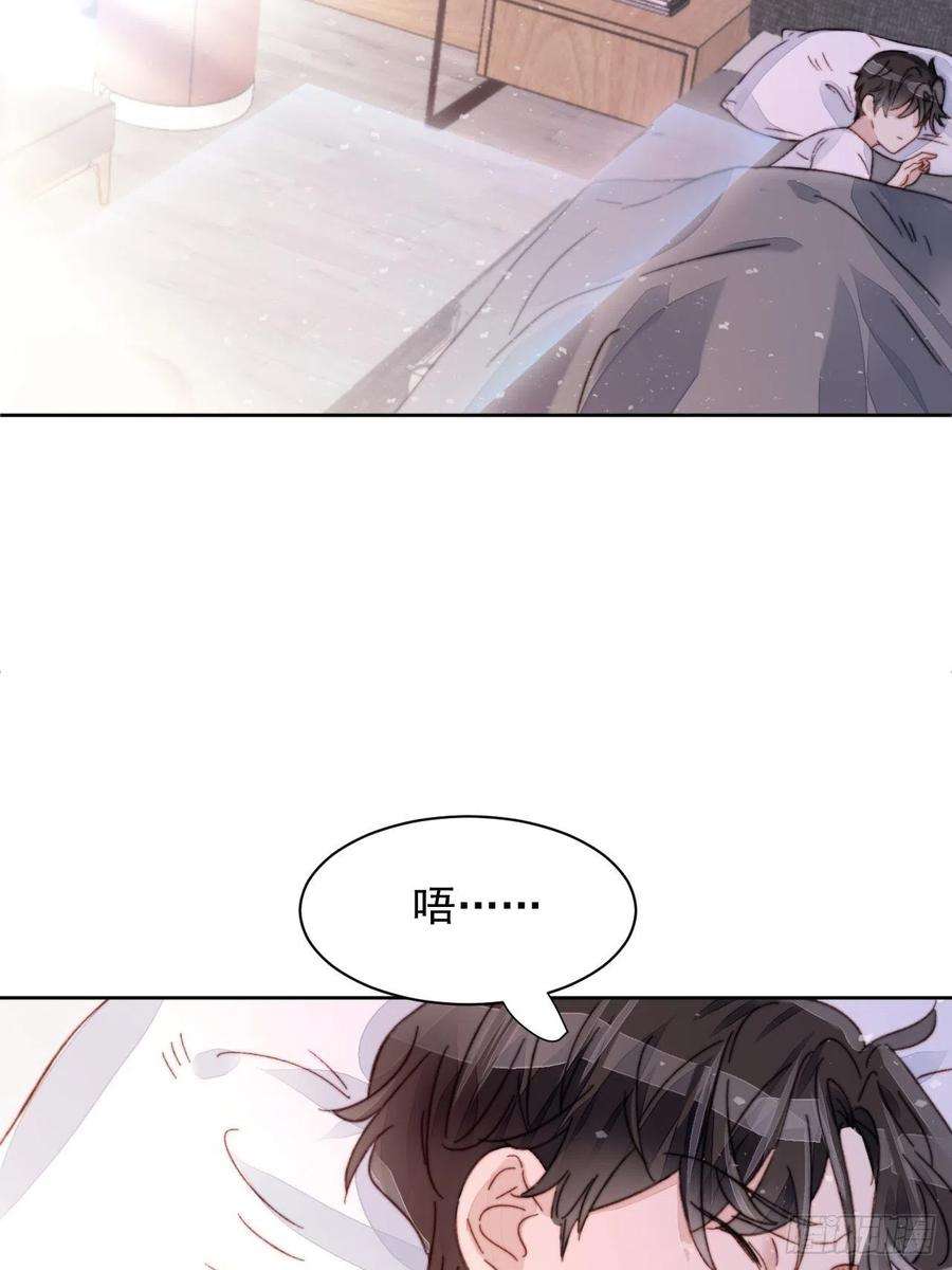 我靠化妆术开了挂15话 挑战令人心动的可爱