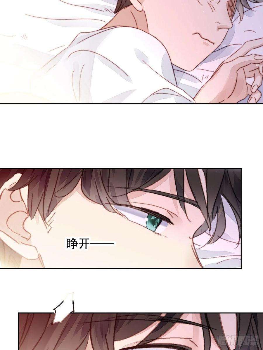 我靠化妆术开了挂15话 挑战令人心动的可爱